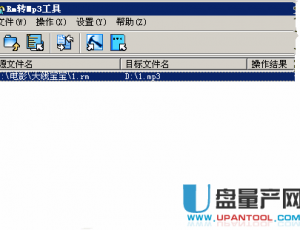 TAG: rm转mp3 - U盘量产网