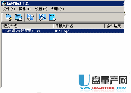rm转mp3格式转换器下载-格式转换器-U盘量产