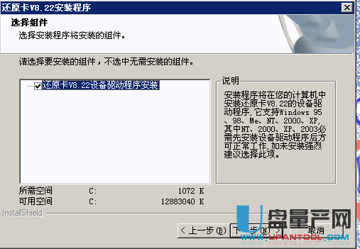 小哨兵还原卡驱动程序下载-USB驱动-U盘量产