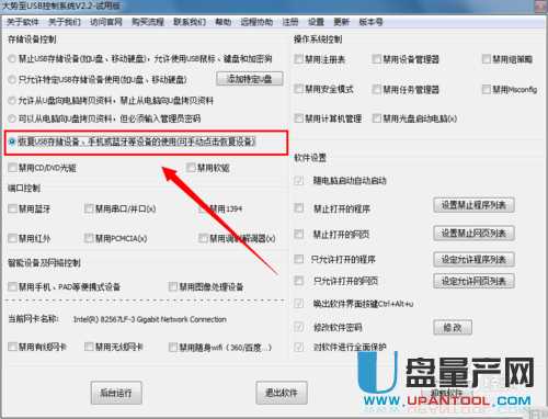 u盘不显示盘符怎么办？