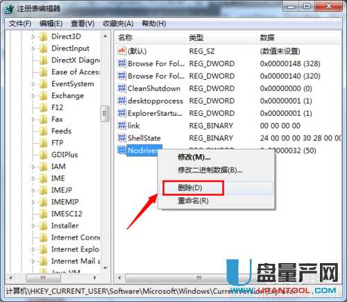 u盘不显示盘符怎么办？