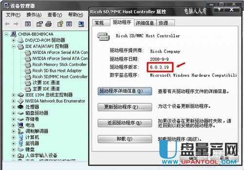 SD卡驱动程序安装教程-解决sd卡槽不能用