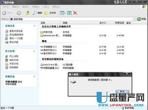SD卡驱动程序安装教程-解决sd卡槽不能用