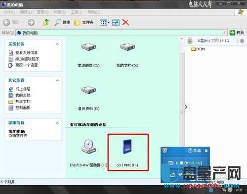 SD卡驱动程序安装教程-解决sd卡槽不能用