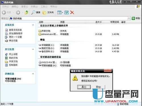 SD卡驱动程序安装教程-解决sd卡槽不能用
