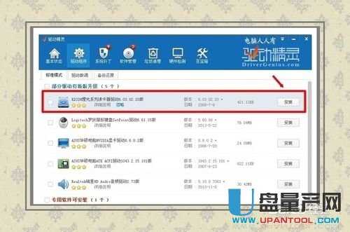 SD卡驱动程序安装教程-解决sd卡槽不能用