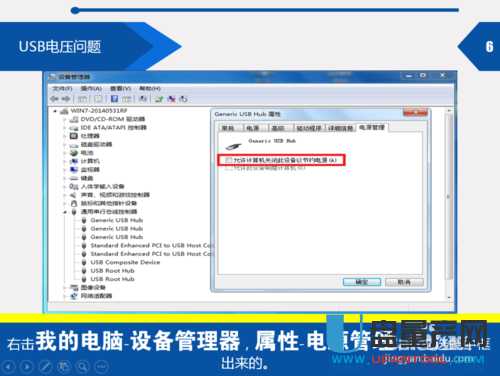 双击unknown device由于该设备有问题Windows已将其停止(代码 43)怎么办解决教程