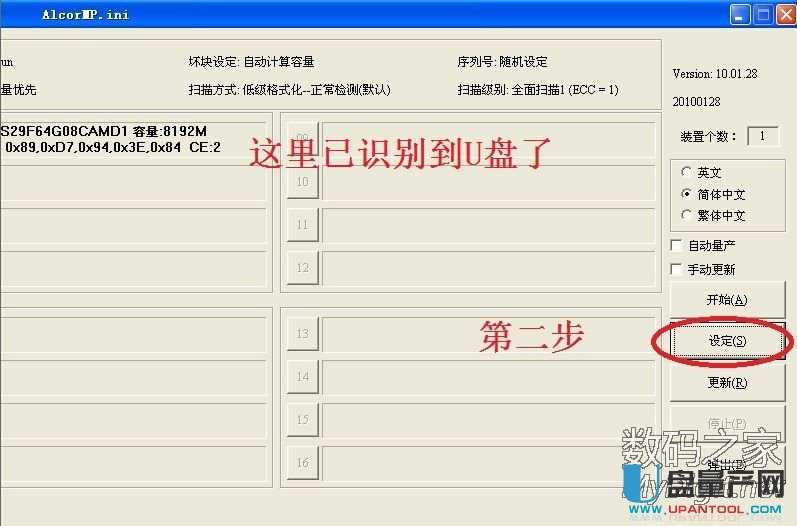 安国量产工具检测不到u盘_安国量产工具检测不到u盘_安国 u盘的量产工具