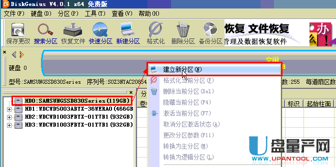 ssd固态硬盘格式化教程