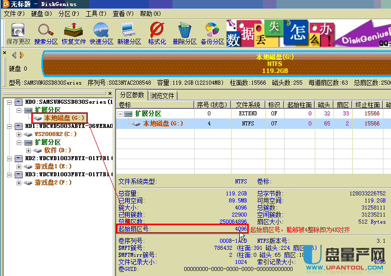 ssd固态硬盘格式化教程