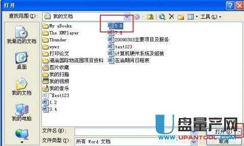 word文件修复|文本恢复转换器3.0官方免费版下