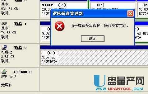 TF卡写保护怎么去掉?-内存卡修复教程-U盘量