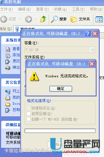 TF卡写保护解决案例教程-内存卡修复教程-U盘