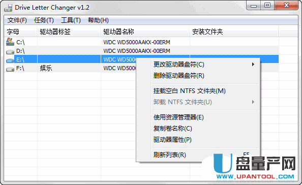 tter Changer 1.2 中文绿色版下载-装系统工具-U