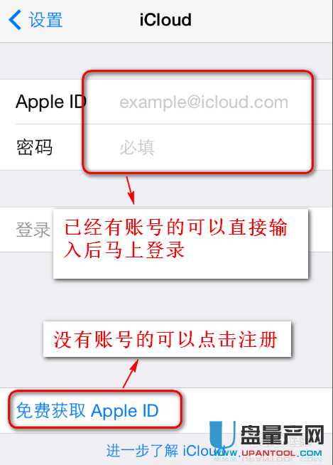 怎么创建Apple ID并下载软件安装到iPhone里完