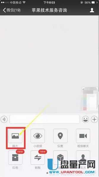 iPhone怎么在微信发长时间视频呢?-电脑知识-