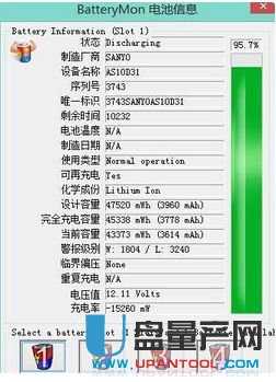 笔记本电池不耐用怎么办?可用这个软件来修复一下