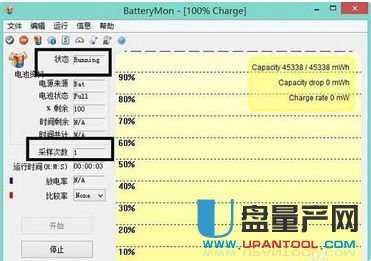 笔记本电池不耐用怎么办?可用这个软件来修复一下