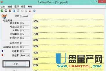 笔记本电池不耐用怎么办?可用这个软件来修复一下