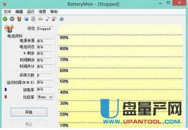 笔记本电池不耐用怎么办?可用这个软件来修复一下