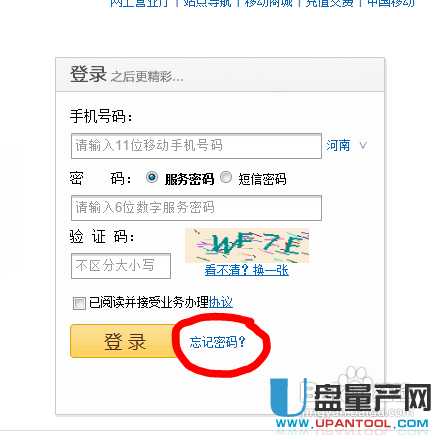 手机卡密码忘了怎么办重置?-电脑知识-U盘量产