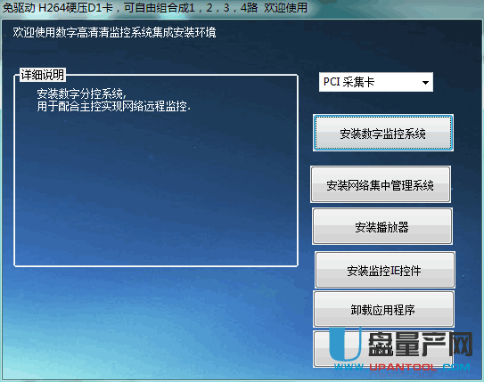 山禾乐USB采集卡驱动程序官方版下载-USB驱