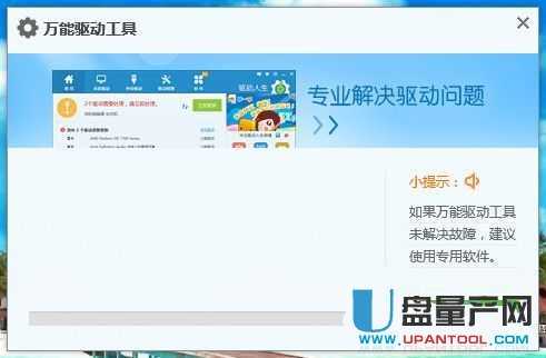 摄像头万能驱动2015全能无忧版下载-USB驱动