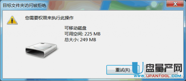 让u盘变为只读_让u盘变为只读