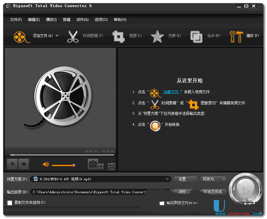 videoconverter万能视频转换器5.0绿色中文版下