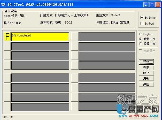 群联u盘低格工具_群联 u盘低格工具_群联 u盘低格工具