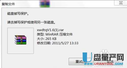 磁盘写保护怎么去掉之硬盘\/移动硬盘-硬盘修复