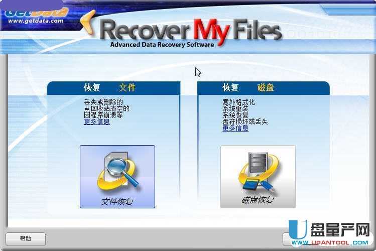 数据恢复软件Recover MyFiles 5.2.1.1964中文无限制版