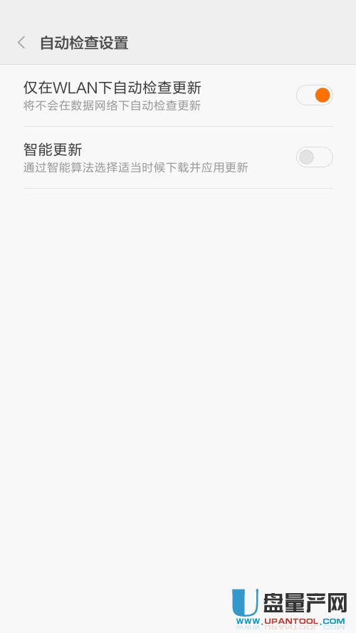 小米红米怎么取消系统更新提示或者禁用更新-