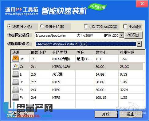 U盘启动盘制作工具哪个最干净捆绑对比测试