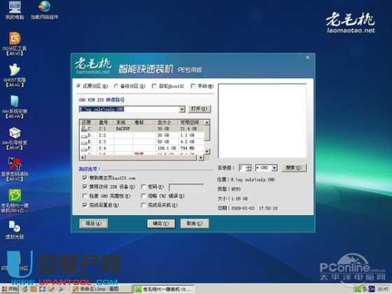 U盘启动盘制作工具哪个最干净捆绑对比测试