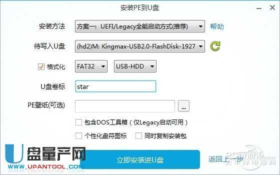 U盘启动盘制作工具哪个最干净捆绑对比测试