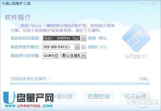 U盘启动盘制作工具哪个最干净捆绑对比测试