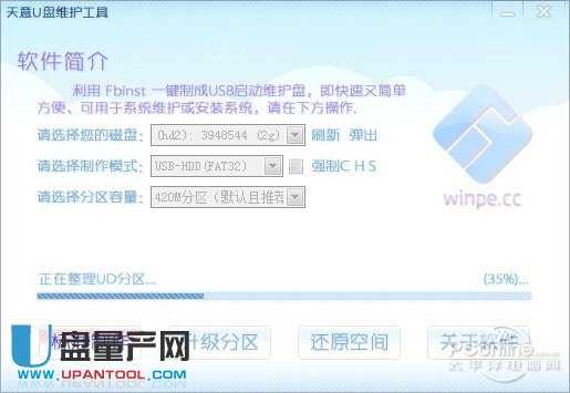 U盘启动盘制作工具哪个最干净捆绑对比测试
