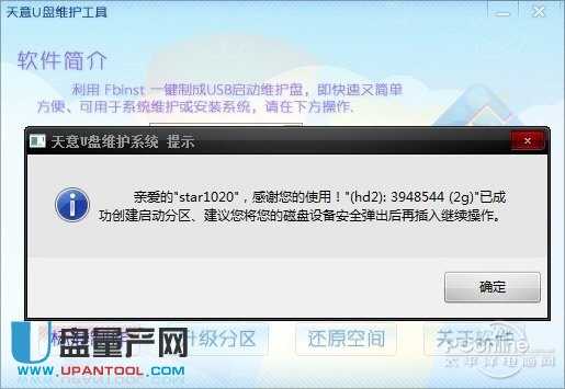 U盘启动盘制作工具哪个最干净捆绑对比测试
