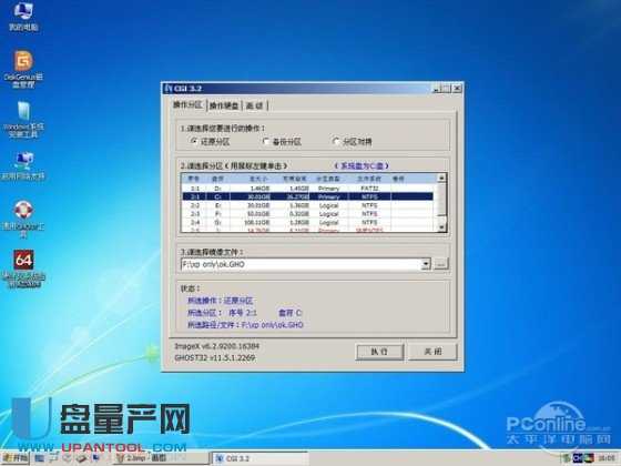 U盘启动盘制作工具哪个最干净捆绑对比测试
