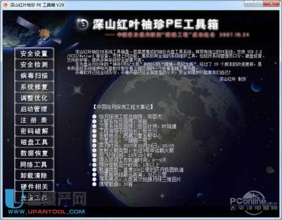U盘启动盘制作工具哪个最干净捆绑对比测试
