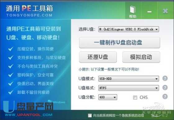 U盘启动盘制作工具哪个最干净捆绑对比测试