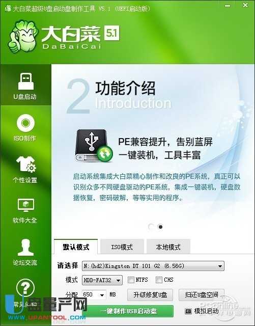 U盘启动盘制作工具哪个最干净捆绑对比测试