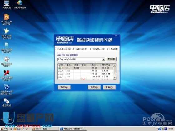 U盘启动盘制作工具哪个最干净捆绑对比测试