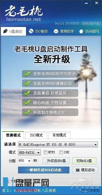 U盘启动盘制作工具哪个最干净捆绑对比测试