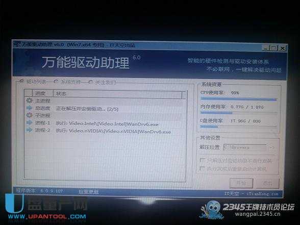 Guid分区下UEFI+GPT怎么装ghost系统才能引导成功
