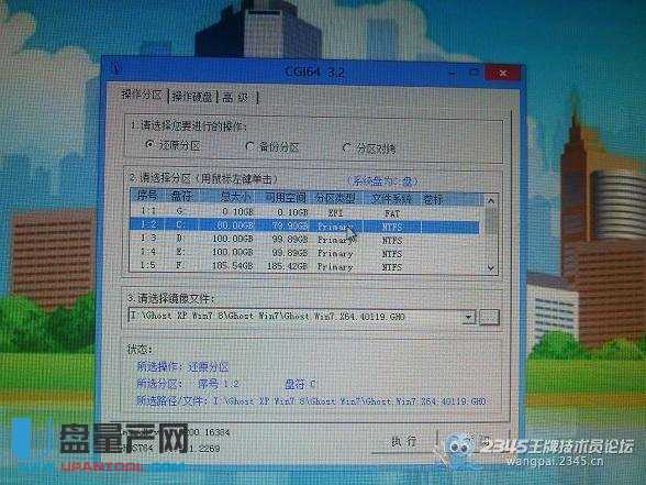 Guid分区下UEFI+GPT怎么装ghost系统才能引导成功