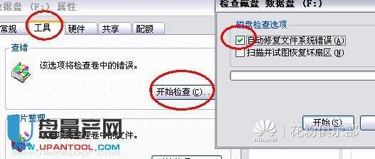 华为手机升级后提示SD卡受损怎么办修复