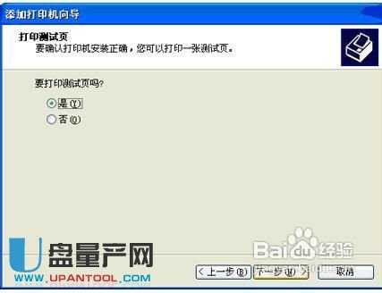 驱动正常打印机不能打印怎么办