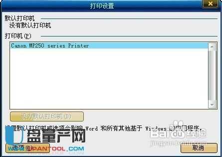 驱动正常打印机不能打印怎么办
